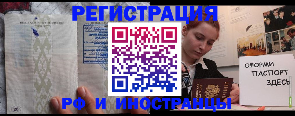 прописка иностранных граждан в Охе