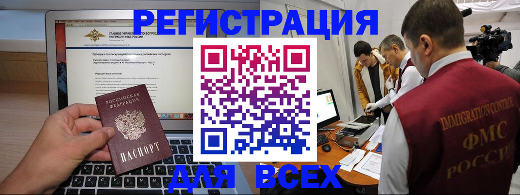 прописка регистрация в Охе