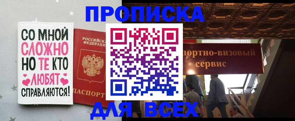 прописка гарантия в Охе