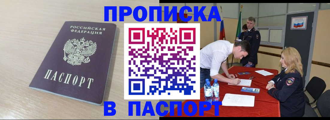 регистрация в Охе