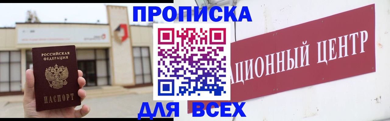 найти адрес прописки в Охе