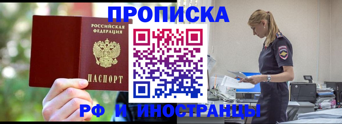 временная регистрация гарантия в Охе