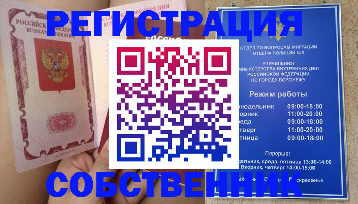 прописка законно в Охе