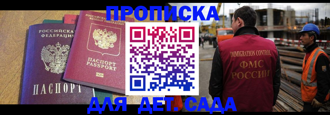временная регистрация гарантия в Охе
